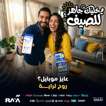 عروض راية شوب مصر من ١٨ حتى ٢٤ أبريل ٢٠٢٦ عروض الموبايلات