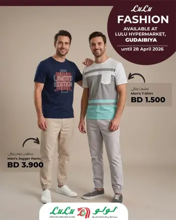 Ofertas de Lulu Alqdybyh de 16 a 28 abril 2026 Ofertas de tiendas de moda