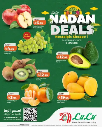 Lulu offers in Eastern Province from 2 to 4 Dhuʻl-Qiʻdah 1447 AH (19 – 21 April 2026) Nadan Deals
