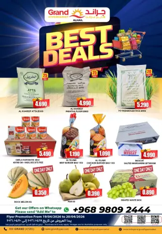عروض جراند هايبر ماركت بفرع الحيل من ١٩ حتى ٢٠ أبريل ٢٠٢٦ أفضل الصفقات