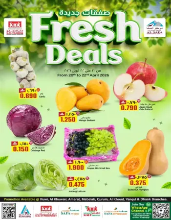 عروض ك إم والصفا عمان من ٢٠ حتى ٢٢ أبريل ٢٠٢٦ صفقات طازجة