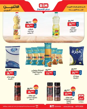 BIM Market Egypt offers from 20 to 26 April 2026 Offers of the week