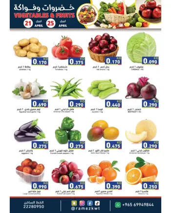 Ofertas de Mercados Ramez Kuwait de 21 a 25 abril 2026 Ofertas de frutas y verduras