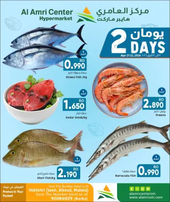 Ofertas de Centro Al Amri Oman de 21 a 22 abril 2026 Espectáculos de pescado