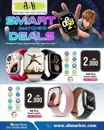 عروض أيه أند أتش عمان من ٢٠ حتى ٢٦ أبريل ٢٠٢٦ عروض الساعات الذكية