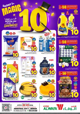 Ofertas de Hipermercado Al Wafa Arabia Saudita de 5 a 11 Dhuʻl-Qiʻdah 1447 AH (22 – 28 abril 2026) 10 ofertas maravillosas
