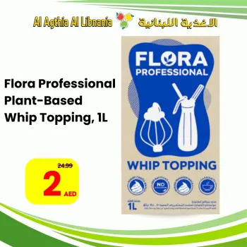 MEGA SALE at Al Agthia Al Libnania Supermarket, on Tuesday 21 April 2026