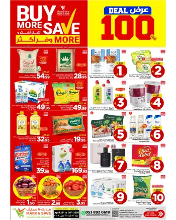 Ofertas de Mark & Save Khobar de 5 a 11 Dhuʻl-Qiʻdah 1447 AH (22 – 28 abril 2026) 100 MEGAOFERTAS