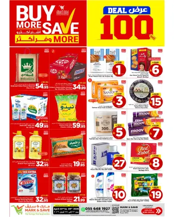 Ofertas de Mark & Save Riyadh de 5 a 11 Dhuʻl-Qiʻdah 1447 AH (22 – 28 abril 2026) 100 MEGAOFERTAS