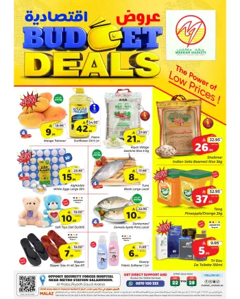 عروض مكة بفرع الملز من ٥ حتى ١١ ذو القعدة ١٤٤٧ هـ (٢٢ إلى ٢٨ أبريل ٢٠٢٦) عروض إقتصادية