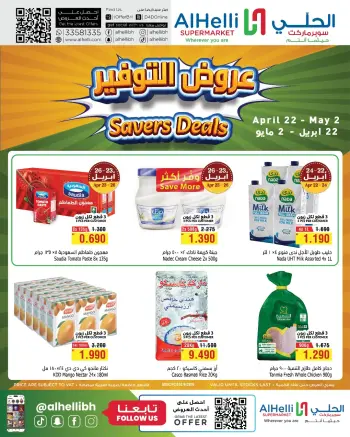 Al Helli Bahrain offers from 22 April to 2 May 2026 Saving Deals