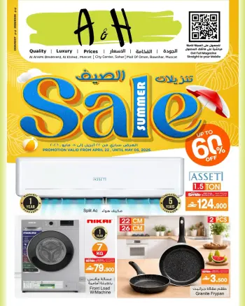 عروض أيه أند أتش عمان من ٢٢ أبريل حتى ٥ مايو ٢٠٢٦ تنزيلات الصيف
