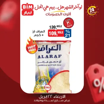 Ofertas de Mercado BIM Egipto miércoles 22 abril 2026 oferta de un dia
