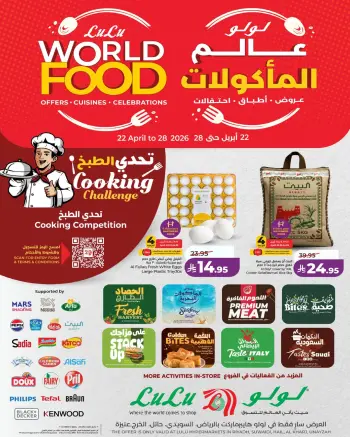 Lulu offers in Central Region from 5 to 11 Dhuʻl-Qiʻdah 1447 AH (22 – 28 April 2026) World of Food Offers