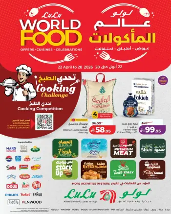 Lulu offers in Western Region from 5 to 11 Dhuʻl-Qiʻdah 1447 AH (22 – 28 April 2026) World of Food Offers