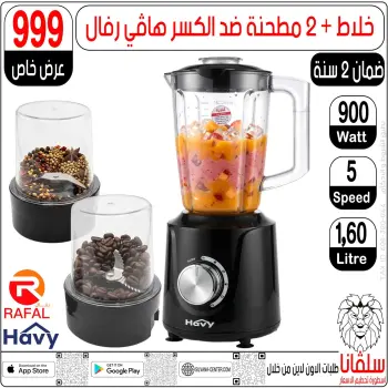 عروض شهر إبريل فى سلفانا سنتر من ٢١ حتى ٢٧ أبريل ٢٠٢٦