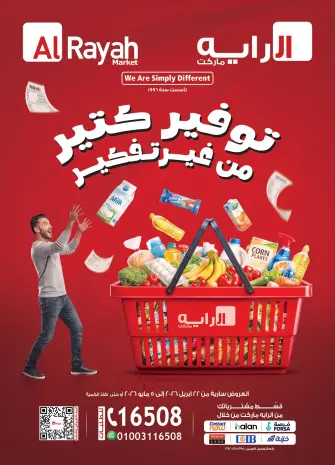 Al Rayah Market Egypt offers from 22 April to 5 May 2026 Saving Deals