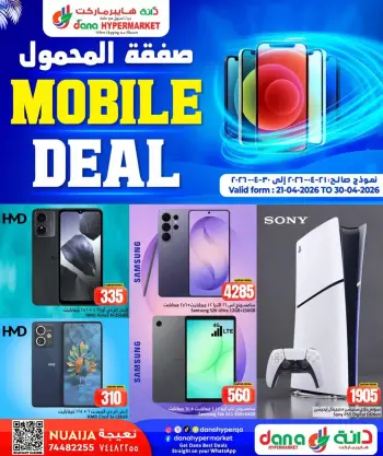 Offre mobile chez Dana Hypermarchés, dans les succursales Nayjh, du 21 au 30 avril 2026