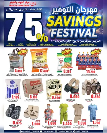 Quality & Saving center Oman offers from 22 to 28 April 2026 Savings Festival Offers
