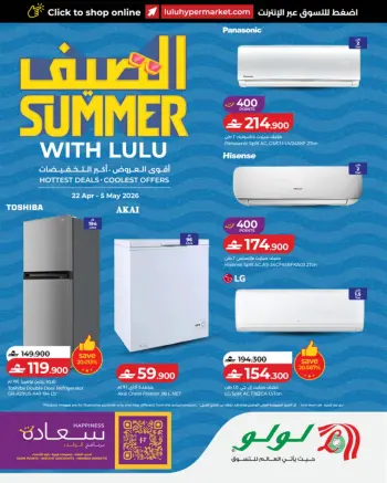 Lulu Oman offers from 22 April to 5 May 2026 Summer Deals