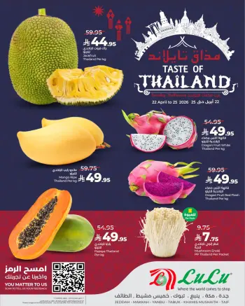 Nesto Saudi Arabia offers from 5 to 8 Dhuʻl-Qiʻdah 1447 AH (22 – 25 April 2026) Taste of Thailand Offers