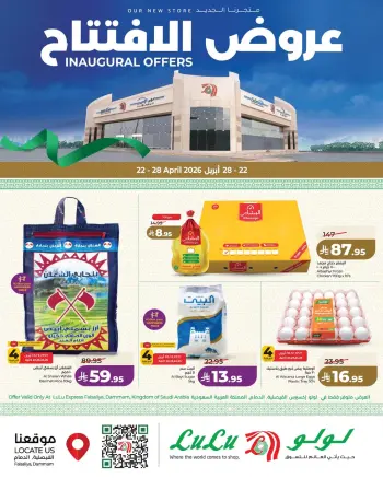 Lulu Saudi Arabia offers from 5 to 11 Dhuʻl-Qiʻdah 1447 AH (22 – 28 April 2026) Opening Deals