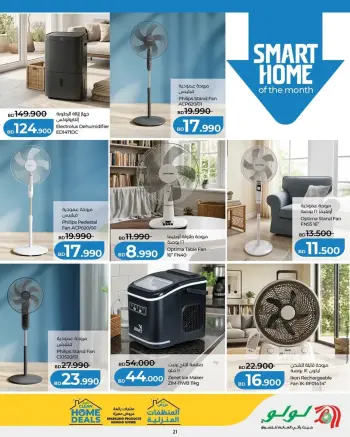 عروض لولو البحرين من ٢٣ أبريل حتى ٦ مايو ٢٠٢٦ عروض المنزل الذكي