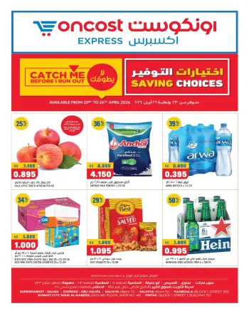 Oncost Express Kuwait offers from 23 to 26 April 2026 Saving Choices