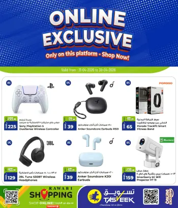 Offres Marchés de Rawabi Qatar de 21 à 30 avril 2026 Offres exclusives (en ligne)