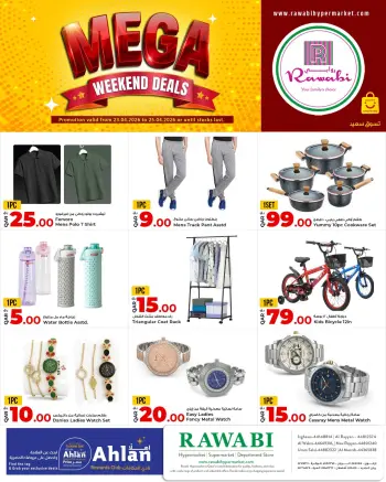 Offres Marchés de Rawabi Qatar de 23 à 25 avril 2026 Grandes offres du week-end