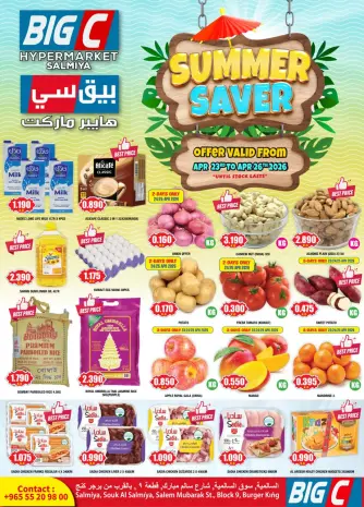 Big C Hypermarket Kuwait offers from 23 to 26 April 2026 Summer savings