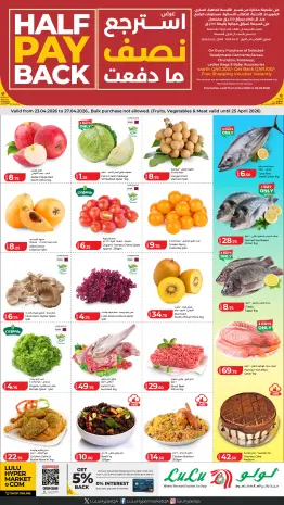 Offres Lulu Hypermarchés Qatar de 23 à 27 avril 2026 Offres de demi-arrière