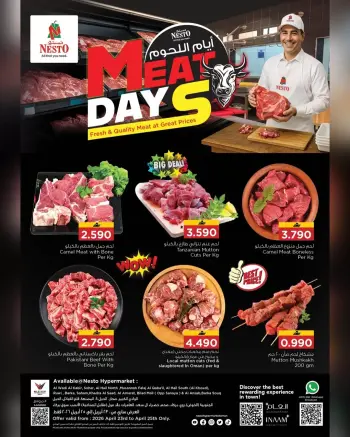 Ofertas de Nesto Hipermercados Oman de 23 a 25 abril 2026 Días de carne