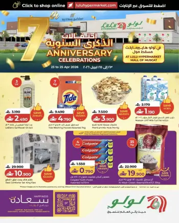 Ofertas de Lulu Centro comercial de Mascate de 23 a 25 abril 2026 Ofertas de Aniversario