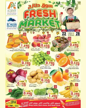 عروض القوت هايبر ماركت عمان من ٢٣ حتى ٢٦ أبريل ٢٠٢٦ عروض السوق الطازج