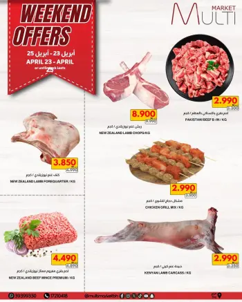 Offres Multi Market Zinj de 23 à 25 avril 2026 Offres week-end