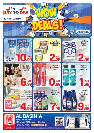 عروض دي تو دي بفرع القاسمية من ٢٦ أبريل حتى ٢ مايو ٢٠٢٦ عروض واو
