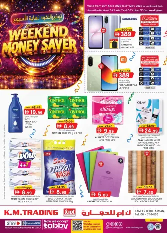 عروض ك إم للتجارة بفرع عجمان من ٢٣ أبريل حتى ٣ مايو ٢٠٢٦ عروض توفير النقود