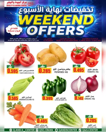 Quality & Saving center offers in Muscat from 23 to 25 April 2026 Weekend Deals