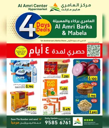Ofertas de Centro Al Amri Oman de 23 a 26 abril 2026 Oferta exclusiva