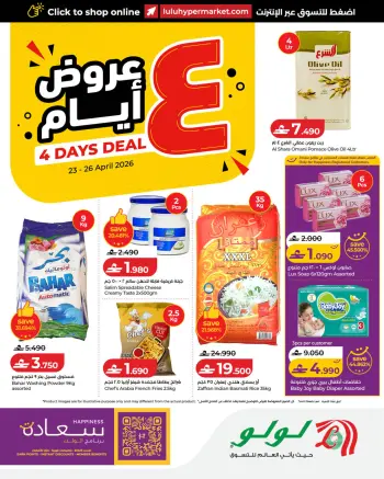 Ofertas de Lulu Oman de 23 a 26 abril 2026 4 días de venta