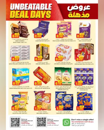 عروض الكرامة هايبر ماركت بفرع العذيبة من ٢٣ أبريل حتى ٢ مايو ٢٠٢٦ عروض مذهلة