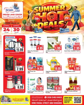عروض دريم لاند سوبر ماركت بفرع الشارقة من ٢٤ حتى ٣٠ أبريل ٢٠٢٦ عروض الصيف الساخنة