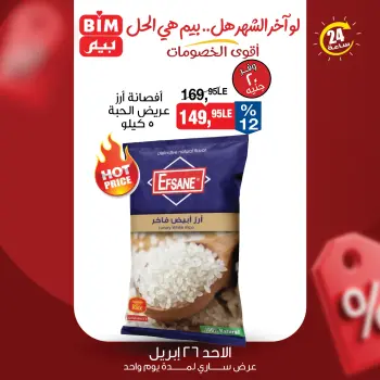 BIM Market Egypt offers Sunday 26 April 2026 One day offer
