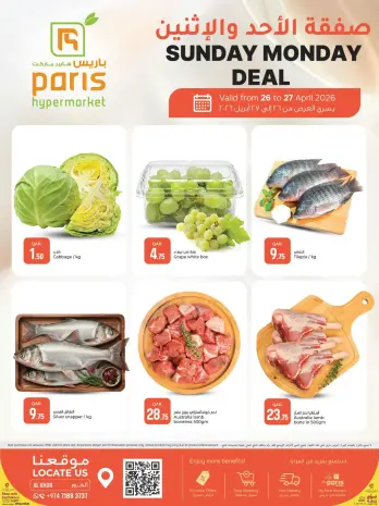 Offres Paris hypermarché Al Khor de 26 à 27 avril 2026 Offres du dimanche et du lundi