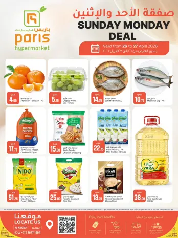 Offres Paris hypermarché Al Wakrah de 26 à 27 avril 2026 Offres du dimanche et du lundi