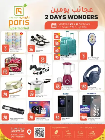 Offres Paris hypermarché Alatyh de 26 à 27 avril 2026 Merveilles de Deux Jours