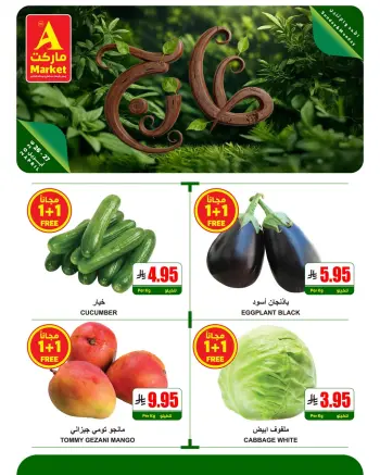 Offres Marché A Arabie Saoudite de 9 à 10 Dhuʻl-Qiʻdah 1447 AH (26 au 27 avril 2026) Offres fraîches