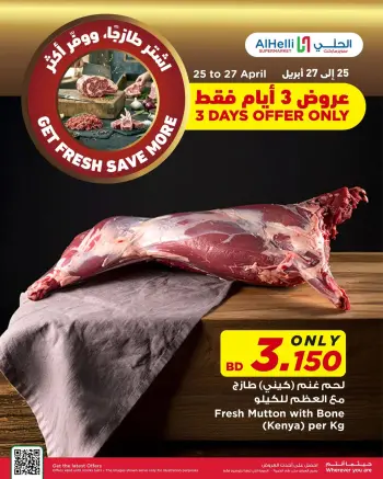 Al Helli Bahrain offers from 25 to 27 April 2026 Fresh Lamb Offers