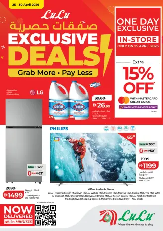 Ofertas de Lulu Al Ain de 25 a 30 abril 2026 Ofertas exclusivas